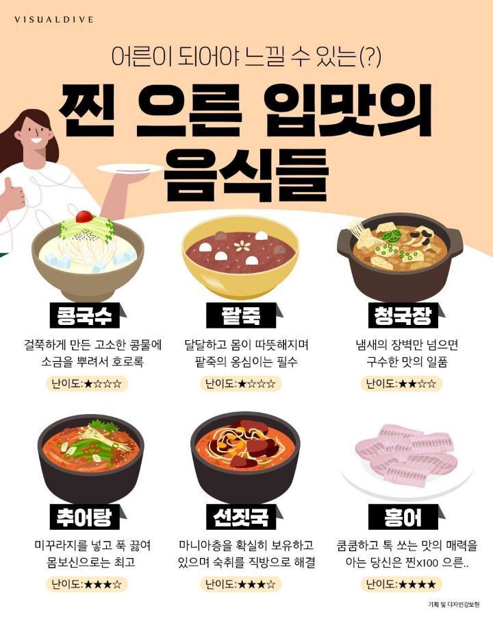 찐 으른 입맛의 음식들.jpg - 웃긴자료 ‥‥‥‥‥、 - 도탁스 (DOTAX) 찐 으른 입맛의 음식들.jpg