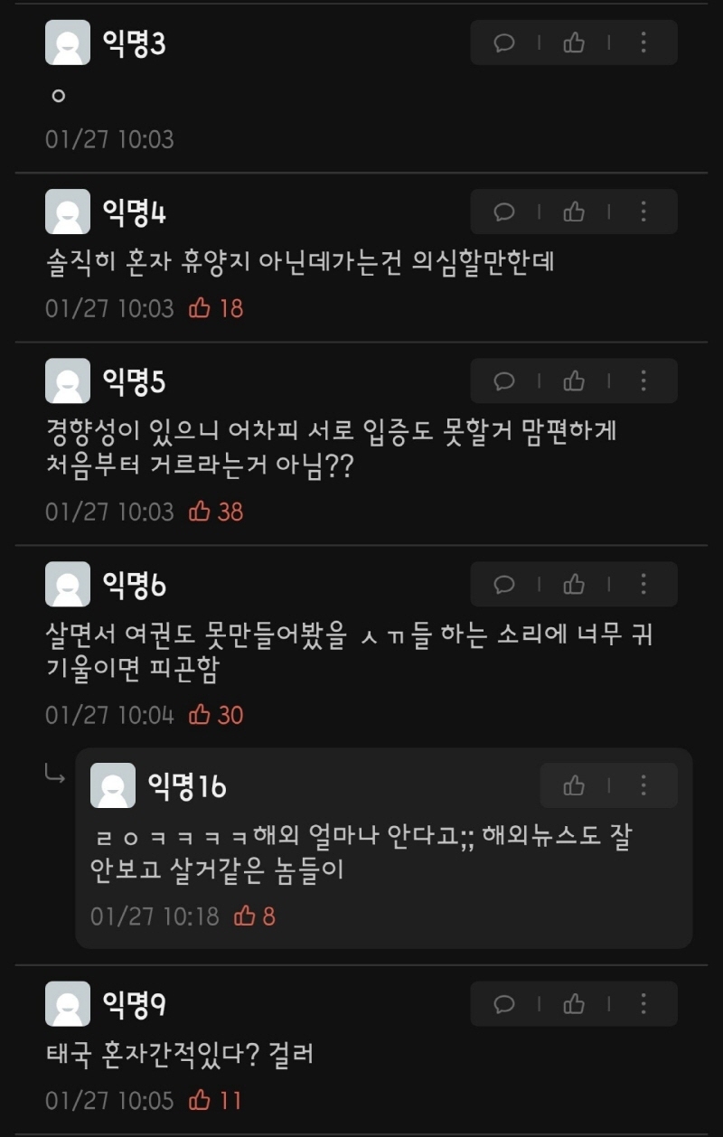 여자 워홀 유학 가면 거르라는 말에 빡친 에타인.jpg | 인스티즈
