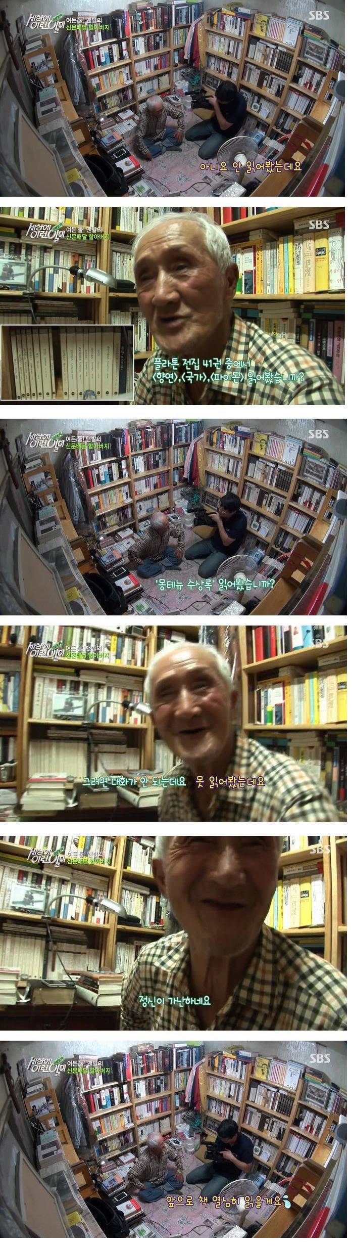 35년간 신문배달하신 할아버지.jpg | 인스티즈