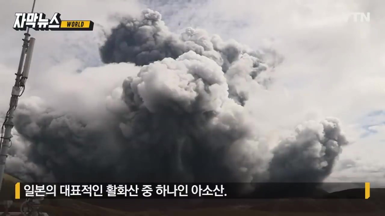 "갑자기 큰 화산 분화 일어날 가능성"...일본 기상청 긴급 기자회견 | 인스티즈