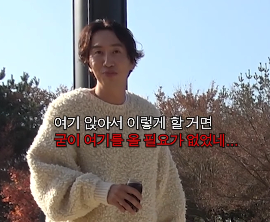 유재석보다 먼저 도착한 이광수.jpg | 인스티즈