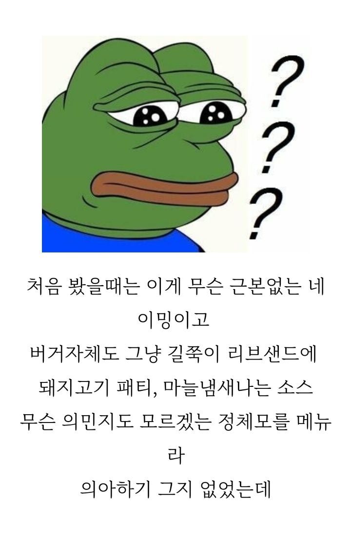 맥도날드 행운버거의 정체 | 인스티즈