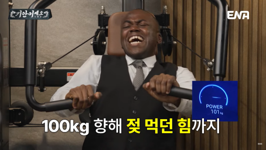 뚱뚱해 보이는 흑인 실제 골격근량 .jpg | 인스티즈