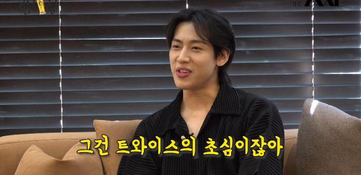 노래가 너무 오글거려서 걱정된다는 트와이스 | 인스티즈