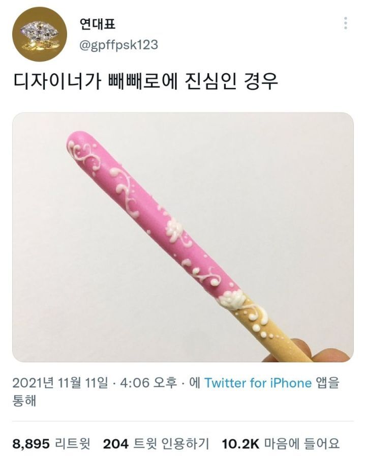 디자이너가 빼빼로에 진심인 경우.jpg | 인스티즈