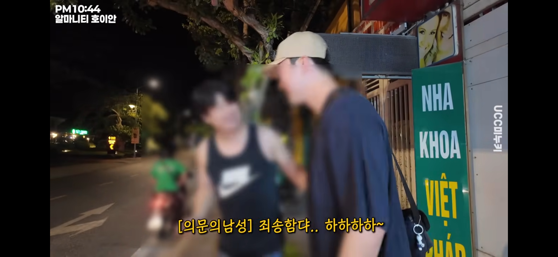 여행 유튜버가 베트남 호이안에 갔다가 마주한 불륜 현장(?) | 인스티즈