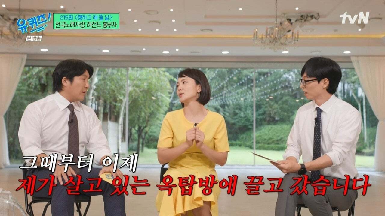 만난지 3주만에 결혼했다는 전국노래자랑 레전드 흥부자 | 인스티즈
