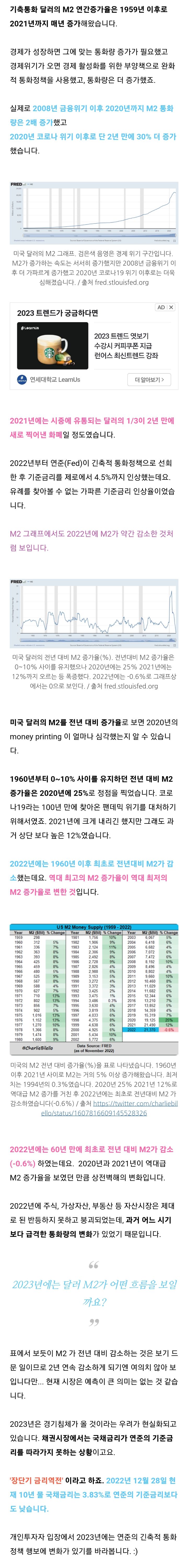 미국 60년만에 m2통화량 감소 : 경제위기 코앞? - 웃긴자료 ‥‥‥‥‥、 - 도탁스 (DOTAX)
