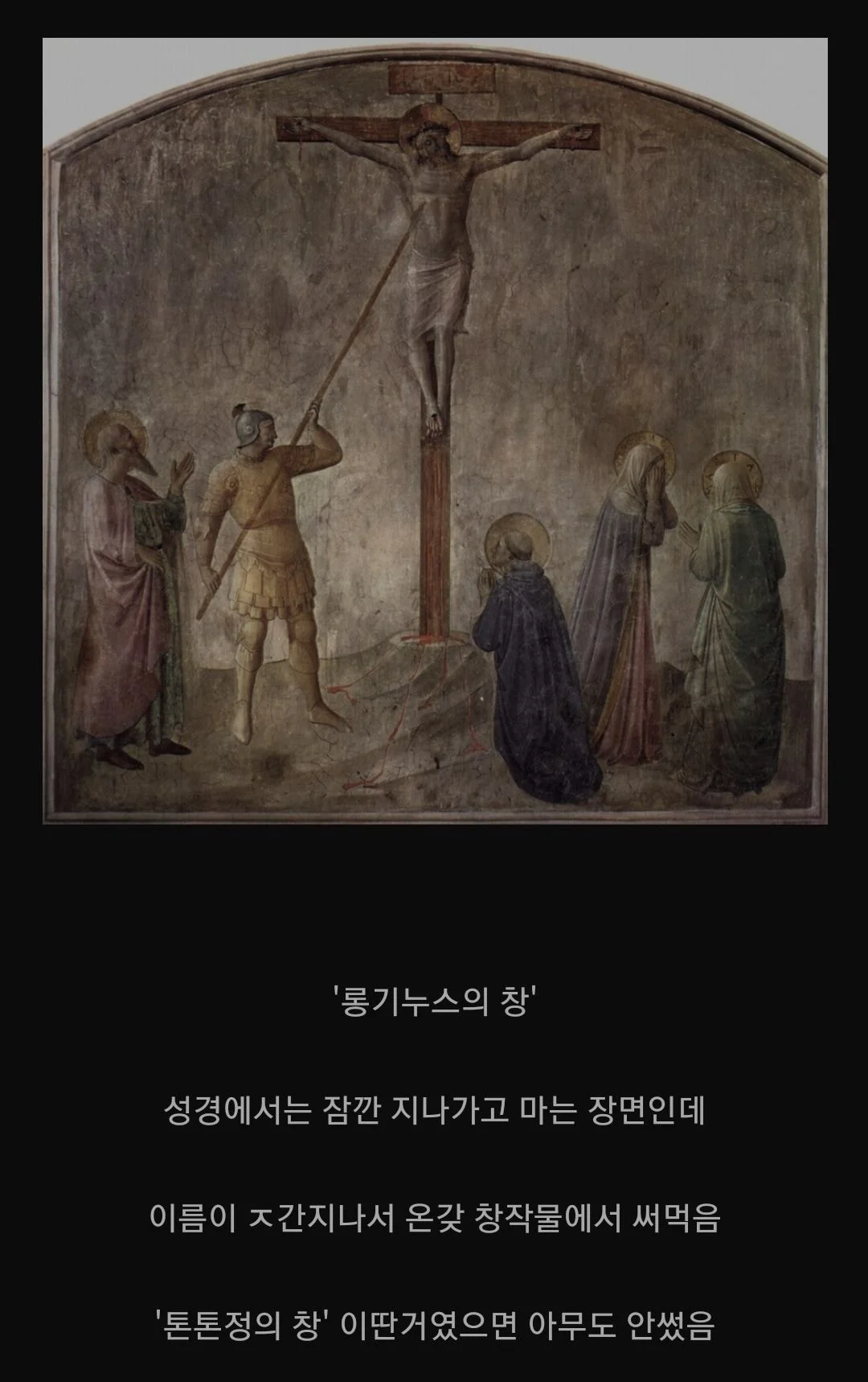 성경에서 젤 간지나는 이름의 물건 | 인스티즈