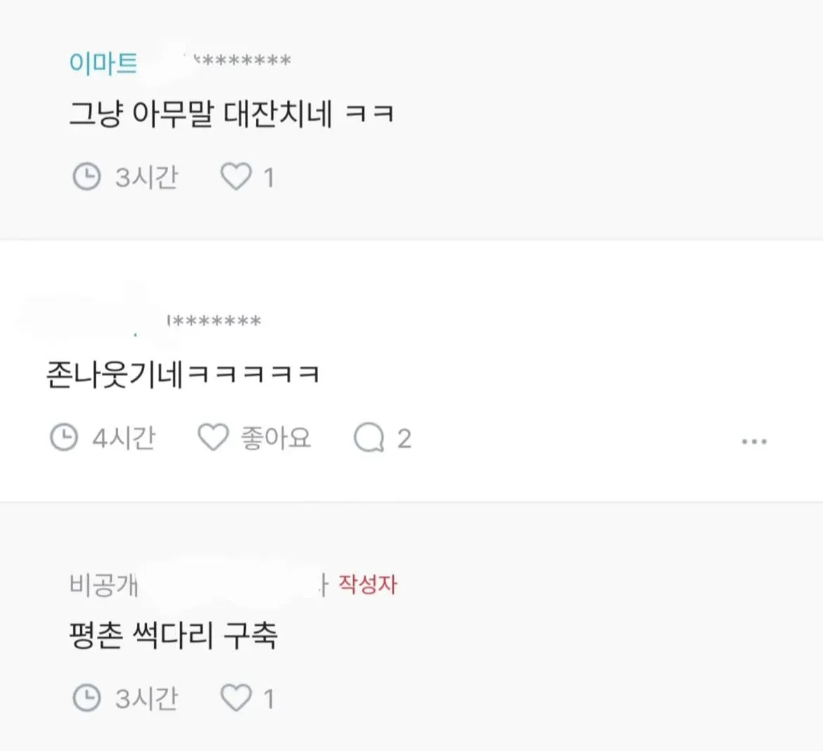 댓글만 봐도 그사람의 주거형태가 보인다 | 인스티즈