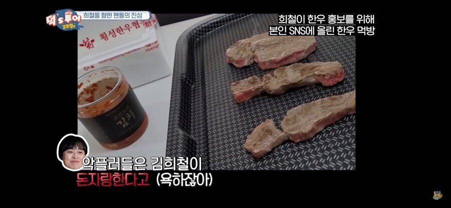 김희철이 욕 먹은 어이없는 이유.jpg | 인스티즈