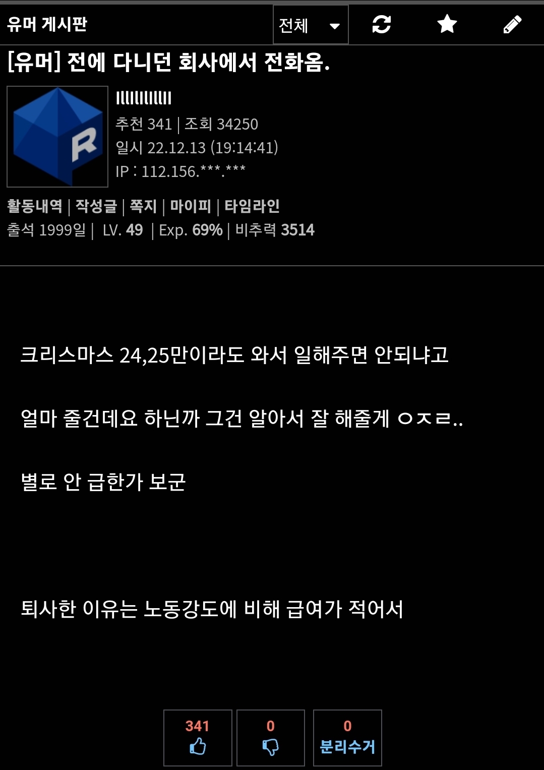 전에 다니던 회사에서 전화옴 | 인스티즈