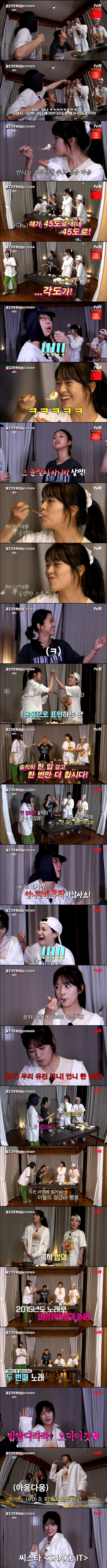 [지구오락실] 안유진이 지긋지긋 하다는 나영석 ㅋㅋㅋㅋㅋㅋㅋ | 인스티즈