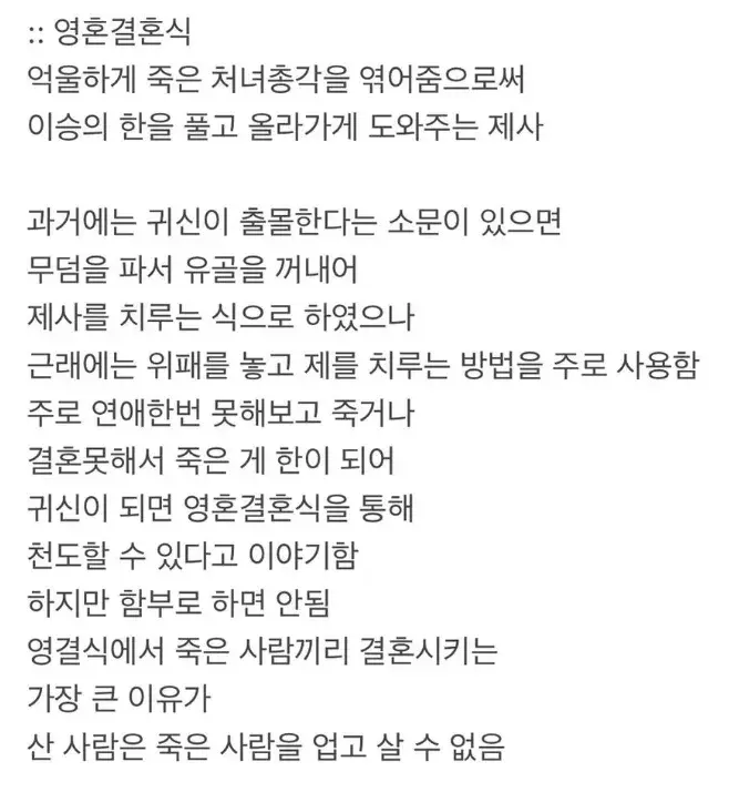 중딩이 얀데레 귀신 여친 만든 썰 | 인스티즈