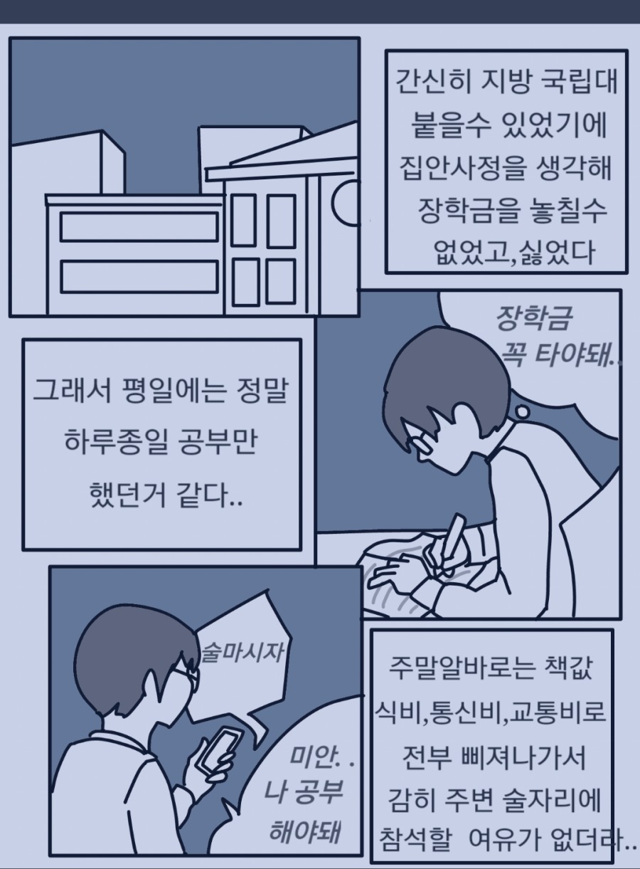 가난한 남자의 연애 | 인스티즈