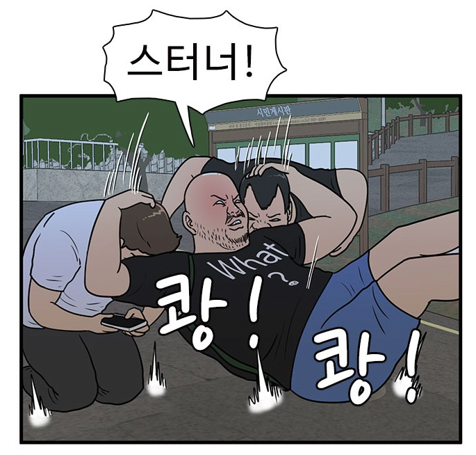 이 시대의 진정한 평등 웹툰 근황ㅋㅋㅋㅋㅋㅋ. jpg | 인스티즈