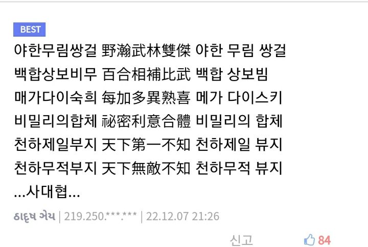 자신있게 추천하는 무협웹툰 GOAT | 인스티즈