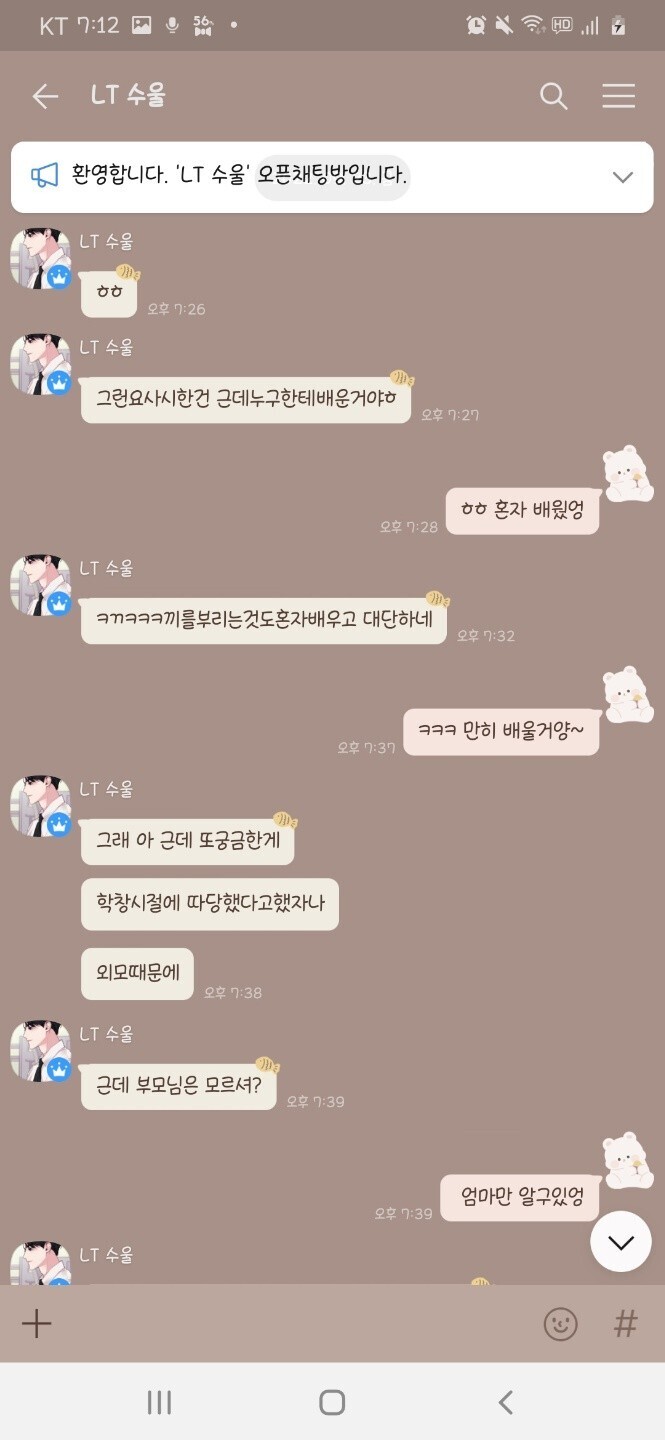 초스압) 마비노기에서 발생한 유부남이 지적장애인에 음란사진 요구 및 금전 착취, 가스라이팅 사건 | 인스티즈