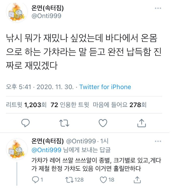 낚시에 빠지는 이유 | 인스티즈