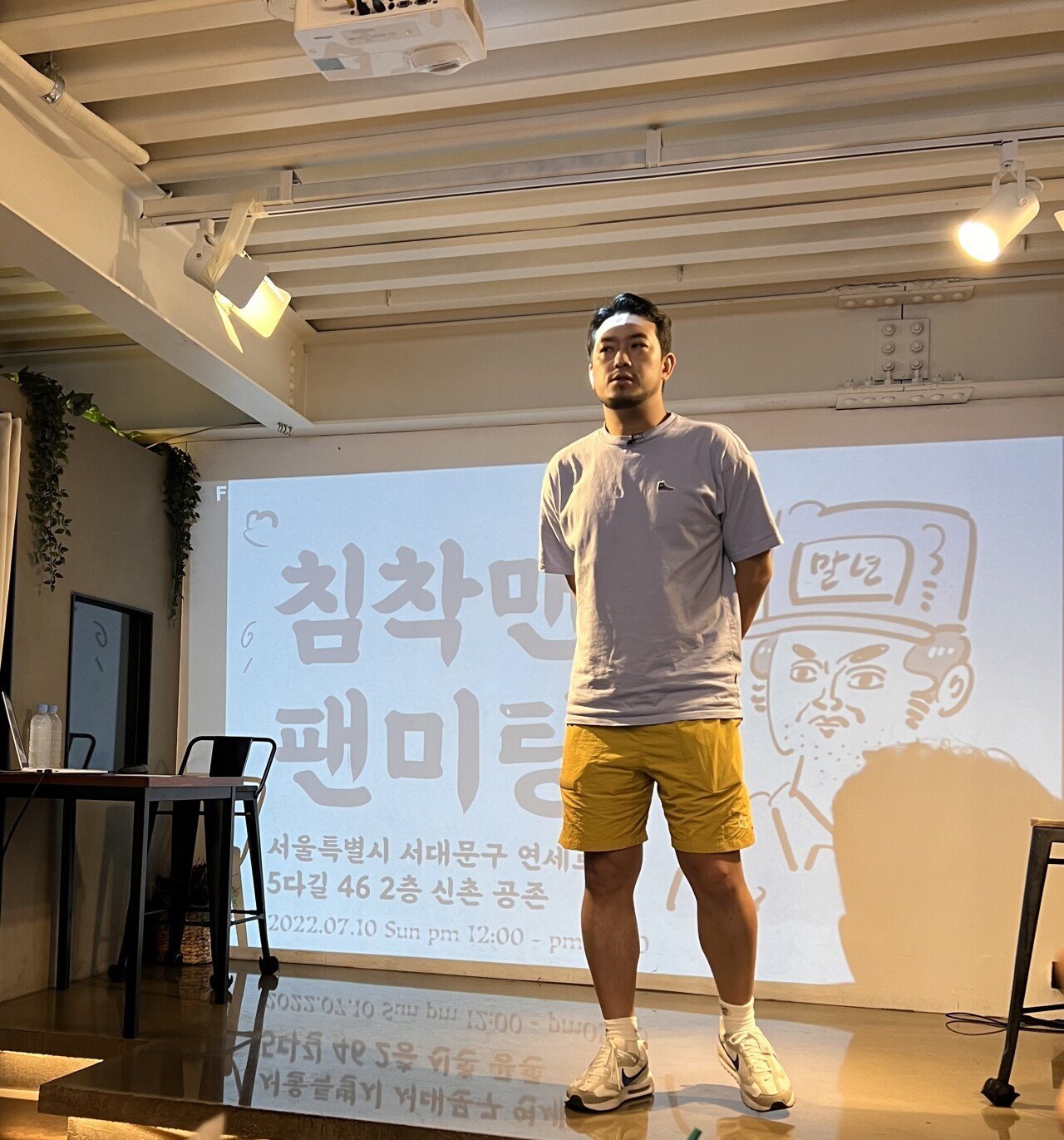 침착맨 장기구독자 팬미팅 후기 | 인스티즈