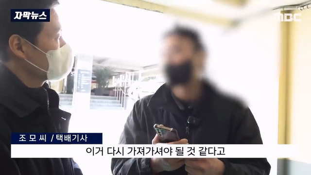 택배 못받았다 사기치다 걸리자 생수 240kg 보복배송 | 인스티즈