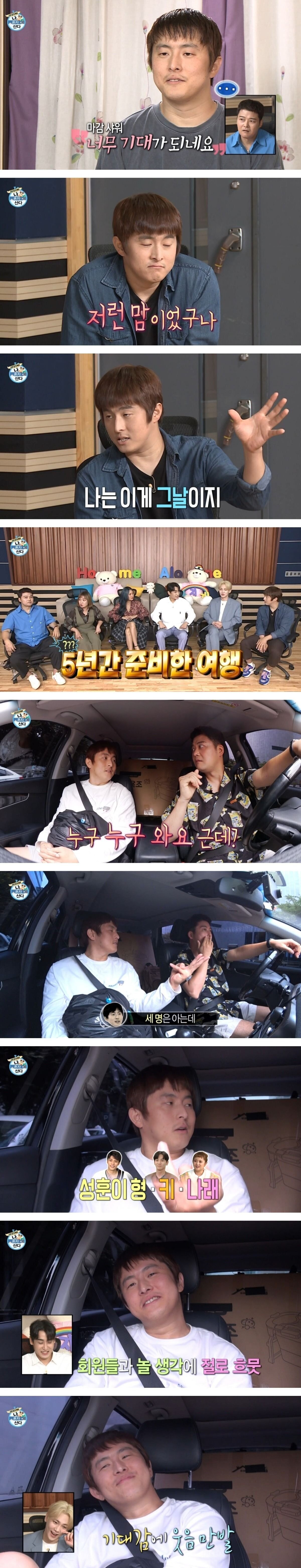 나혼자산다 기안84 마감 파티 불참 논란 풀캡처.jpg | 인스티즈