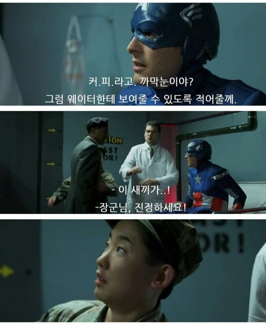 현실반영한 70년만에 깨어난 캡틴 아메리카.jpg | 인스티즈