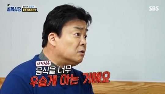 온국민이 백종원 보고 박수치던 시절.jpgif | 인스티즈