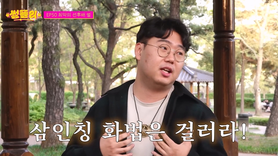 자기자신을 3인칭으로 표현하는 사람은 무조건 걸러라 | 인스티즈