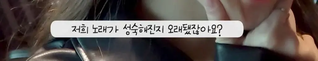 솔로 데뷔곡 녹음할때 상큼한 척하기 힘들었다는 트와이스 나연..twt | 인스티즈