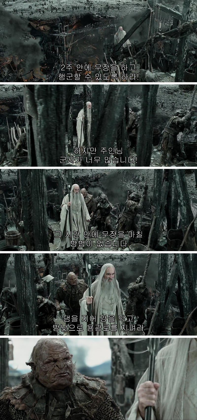 대대장 사루만....jpg | 인스티즈