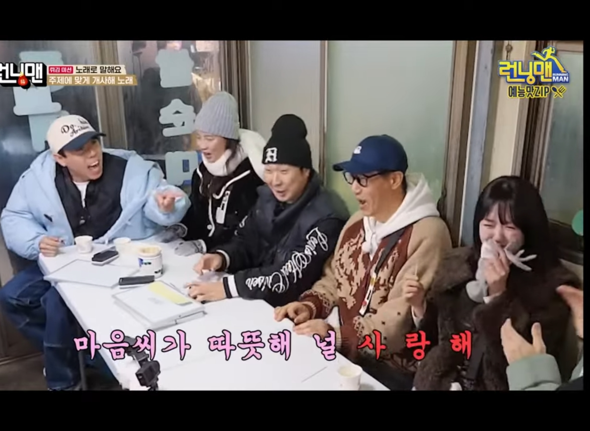 김종국 : "양세찬이 지예은 진짜 좋아하는 것 같다".jpg | 인스티즈