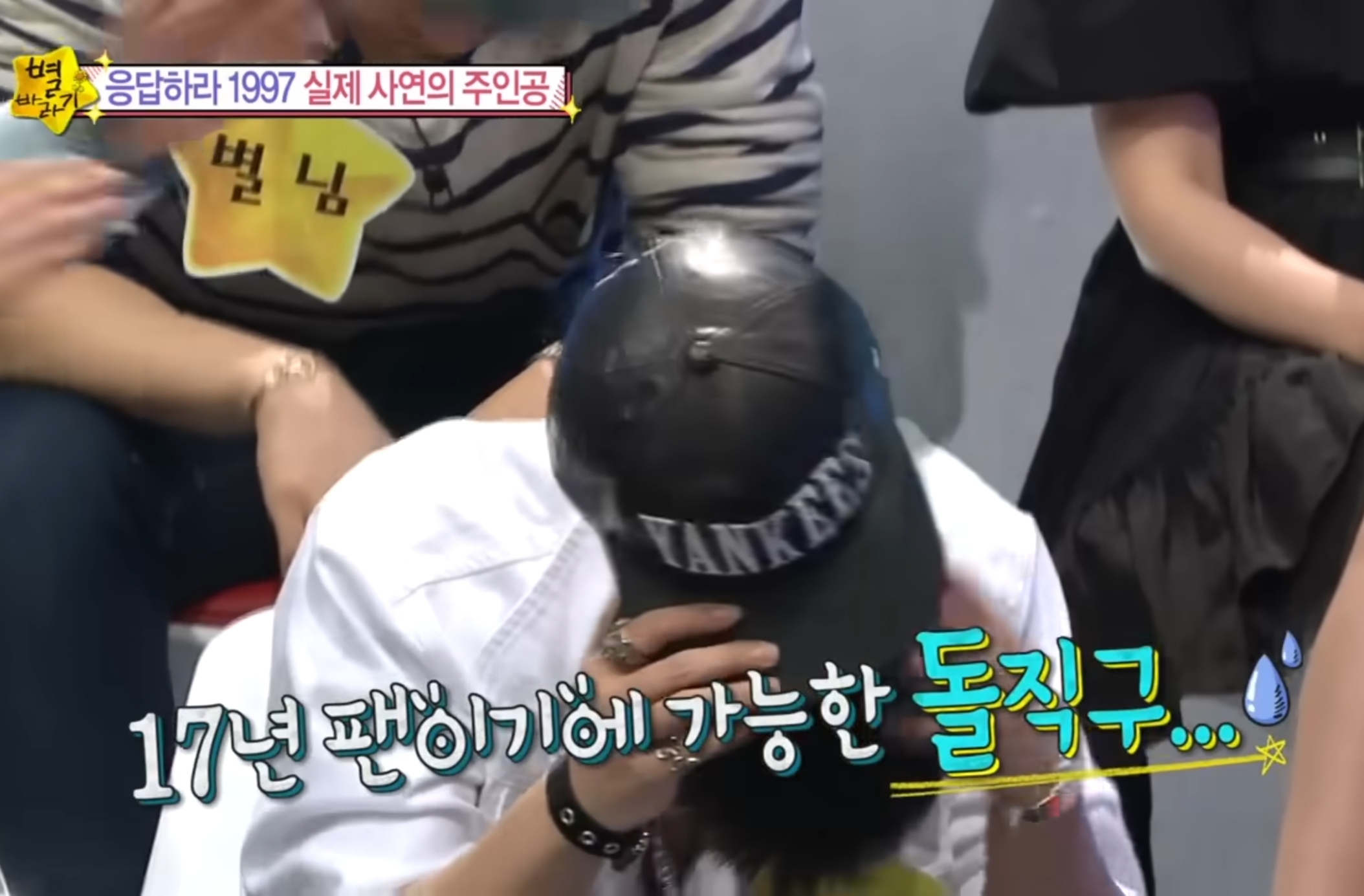 연예인 팬 입담 레전드.jpg | 인스티즈