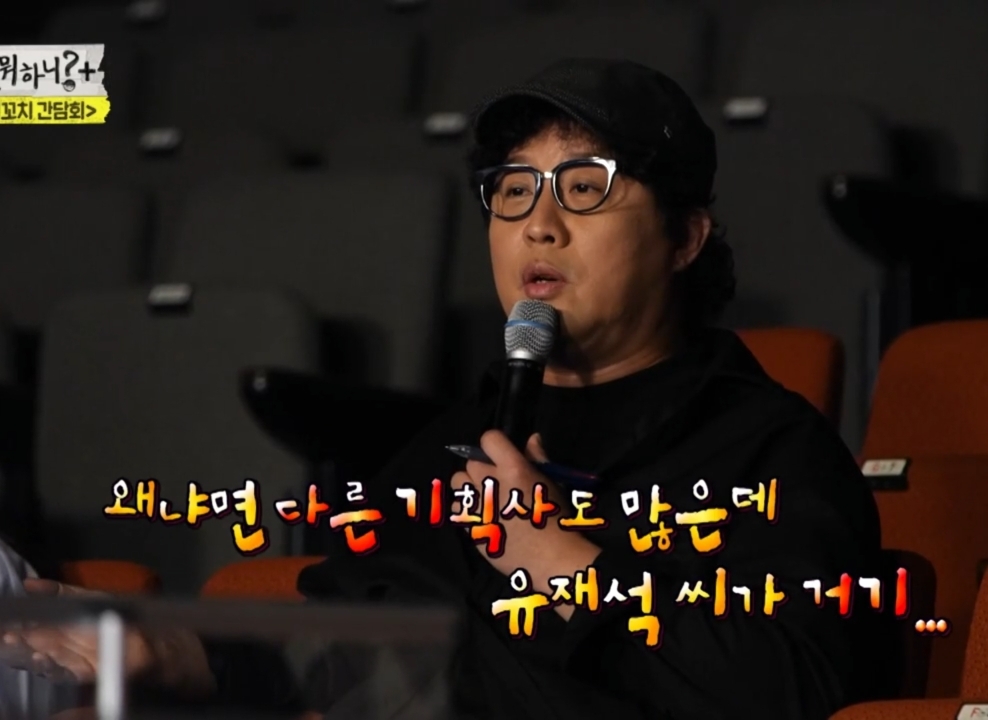 기자회견장에서 이상한 질문만 하는 기자와 말싸움하는 유재석.....jpgif | 인스티즈