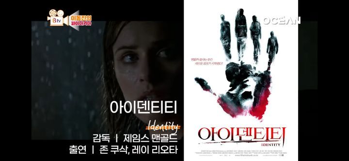 이동진 평론가가 뽑은 21세기 반전영화 BEST7 | 인스티즈