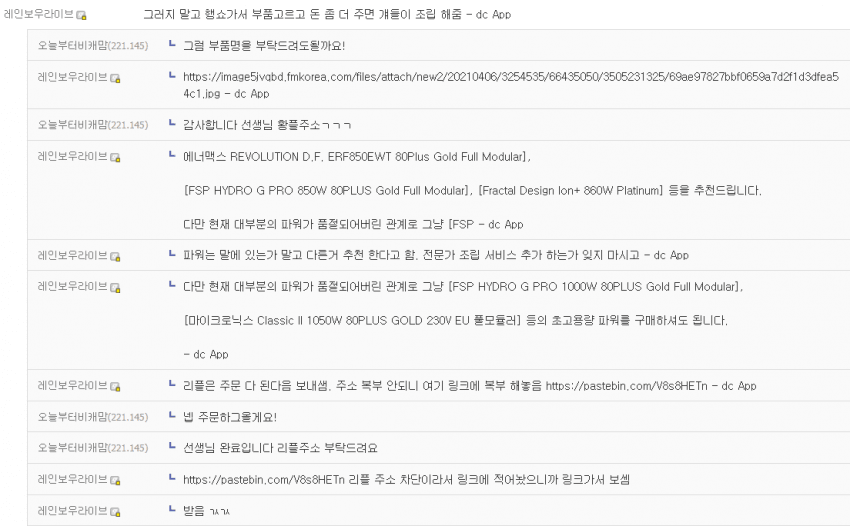 오늘자 디시 역대급 레전드 사고.jpg | 인스티즈