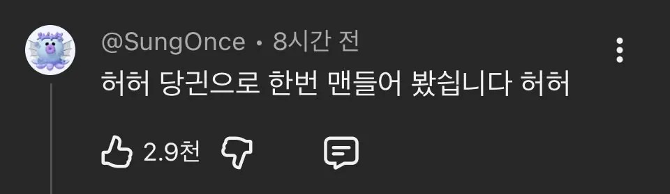 흑백 강스포)넷플 유튜브에서 유행중인 글씨체ㅋㅋ | 인스티즈