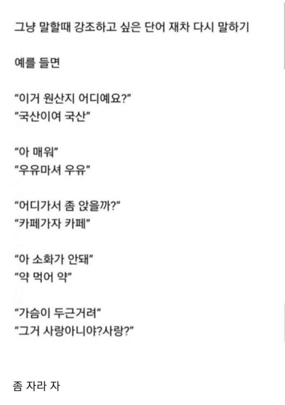 한국인 식습관 특징(짤) | 인스티즈