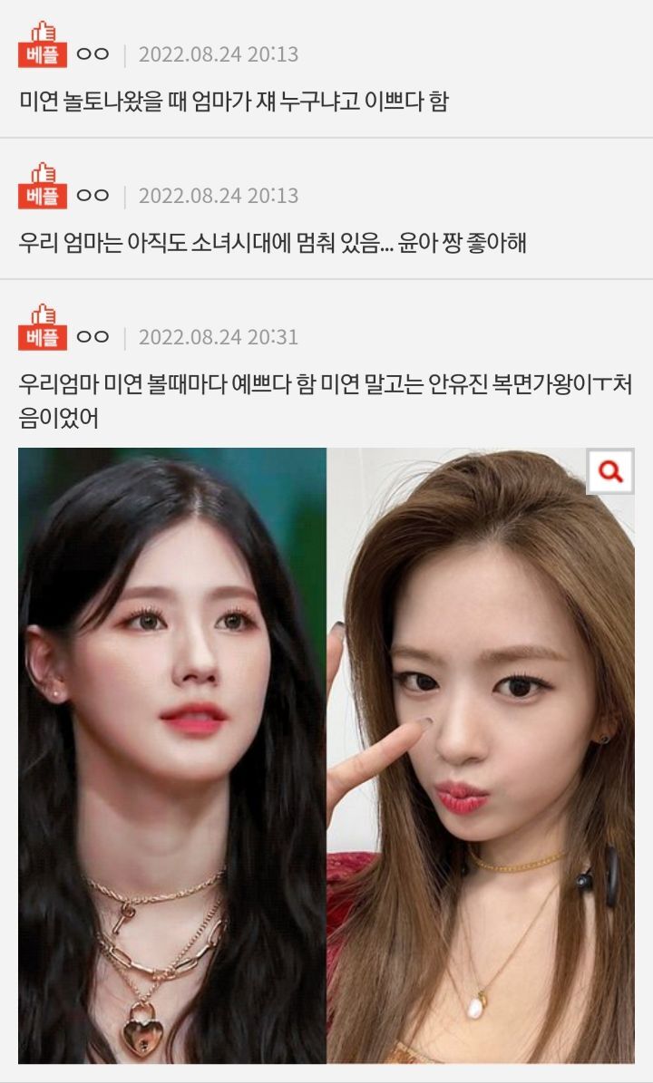 오늘자 어린 친구들이 생각하는 여자 아이돌 비쥬얼 멤버들 | 인스티즈