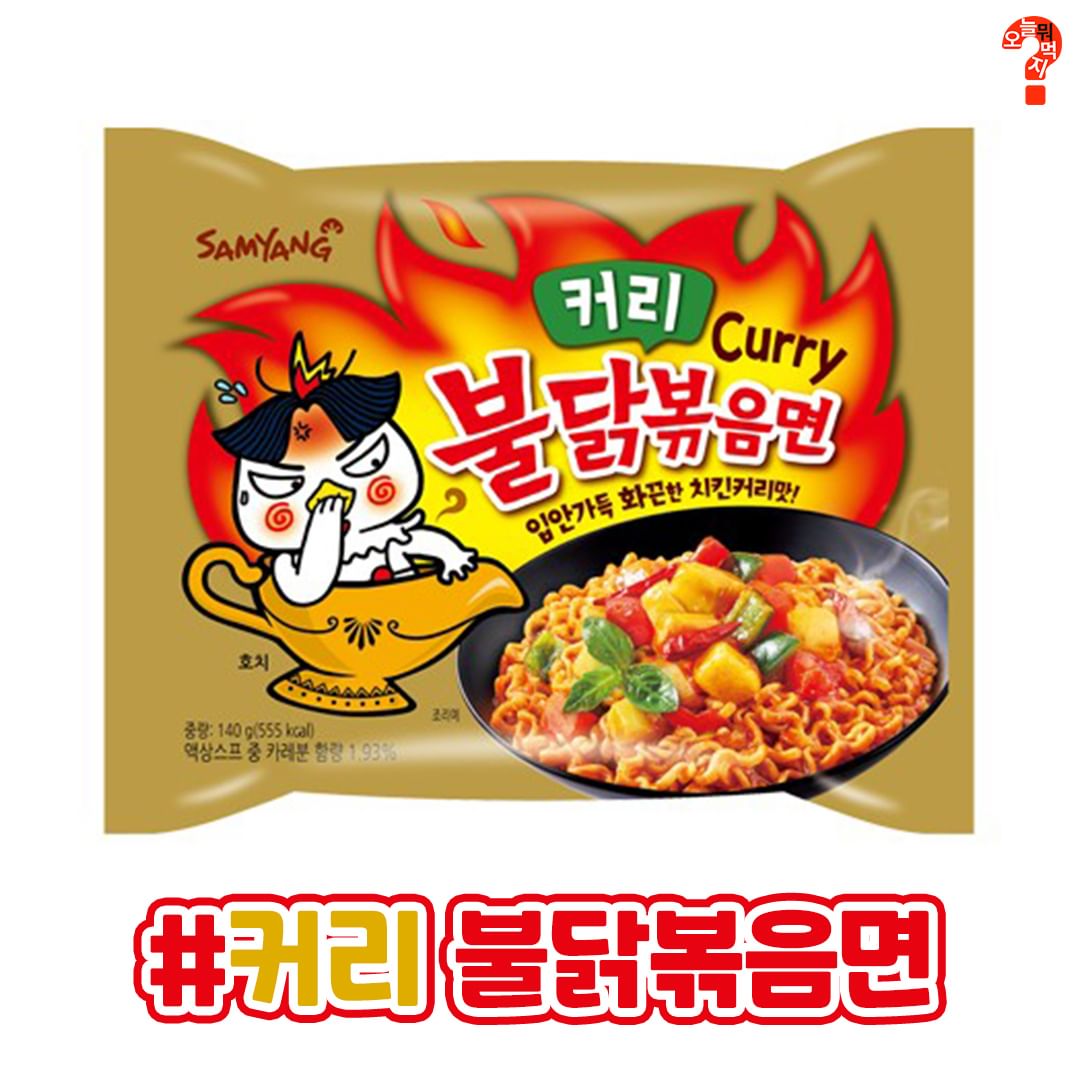 단종된 불닭볶음면.jpg | 인스티즈