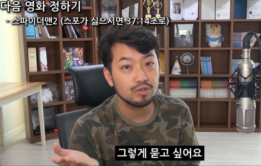 침착맨의 스파이더맨에 대한 소신발언.jpg | 인스티즈