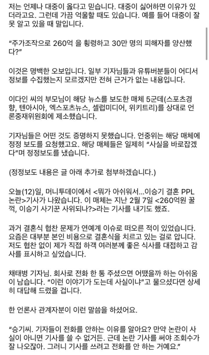이승기 방금자 올라온 인스타.jpg | 인스티즈