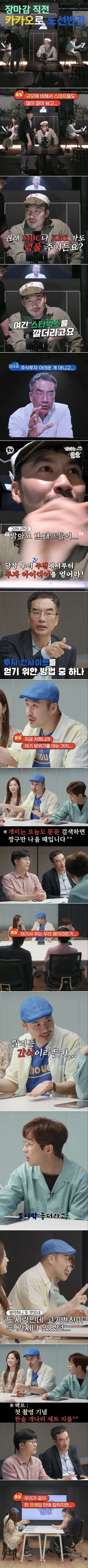 노홍철이 카카오를 풀매수한 이유 | 인스티즈