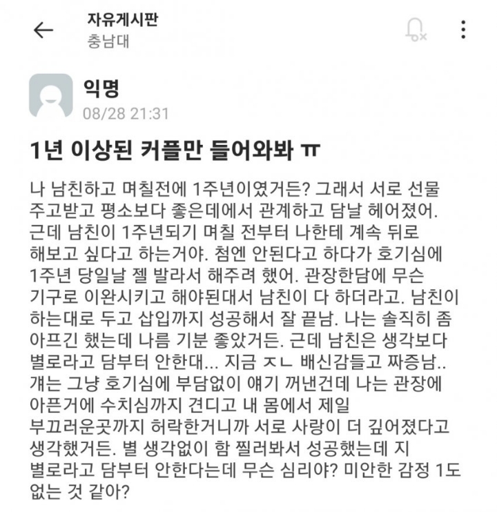 뒤로 처음해보고 개빡친 여대생 ..jpg | 인스티즈