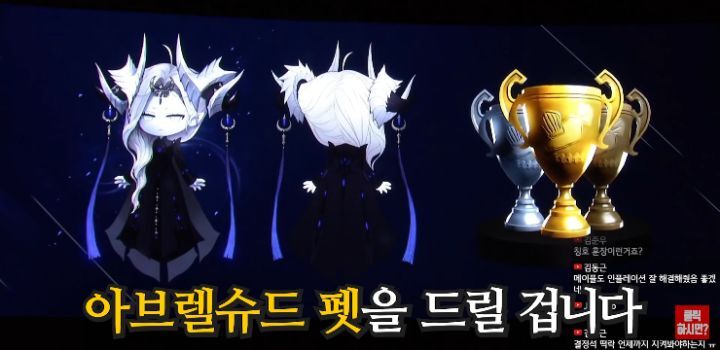 로아 쇼케이스가 난리라 한 번 본 메이플 유튜버 | 인스티즈