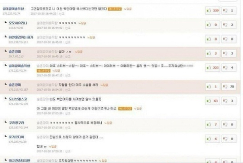 여친이랑 ㅅㅅ하고 같이 누워있는데.jpg | 인스티즈