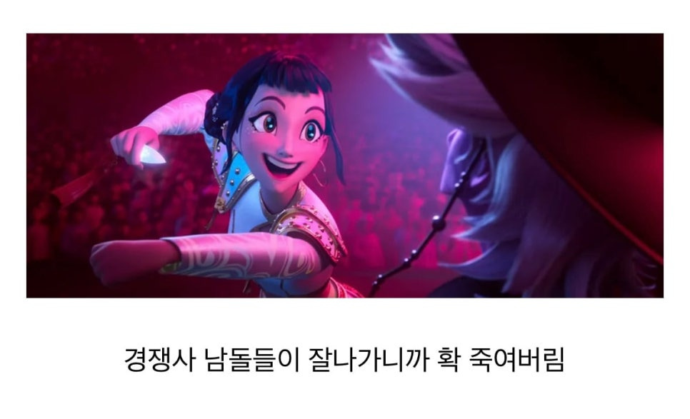 케데헌 스토리 1줄 요약 | 인스티즈