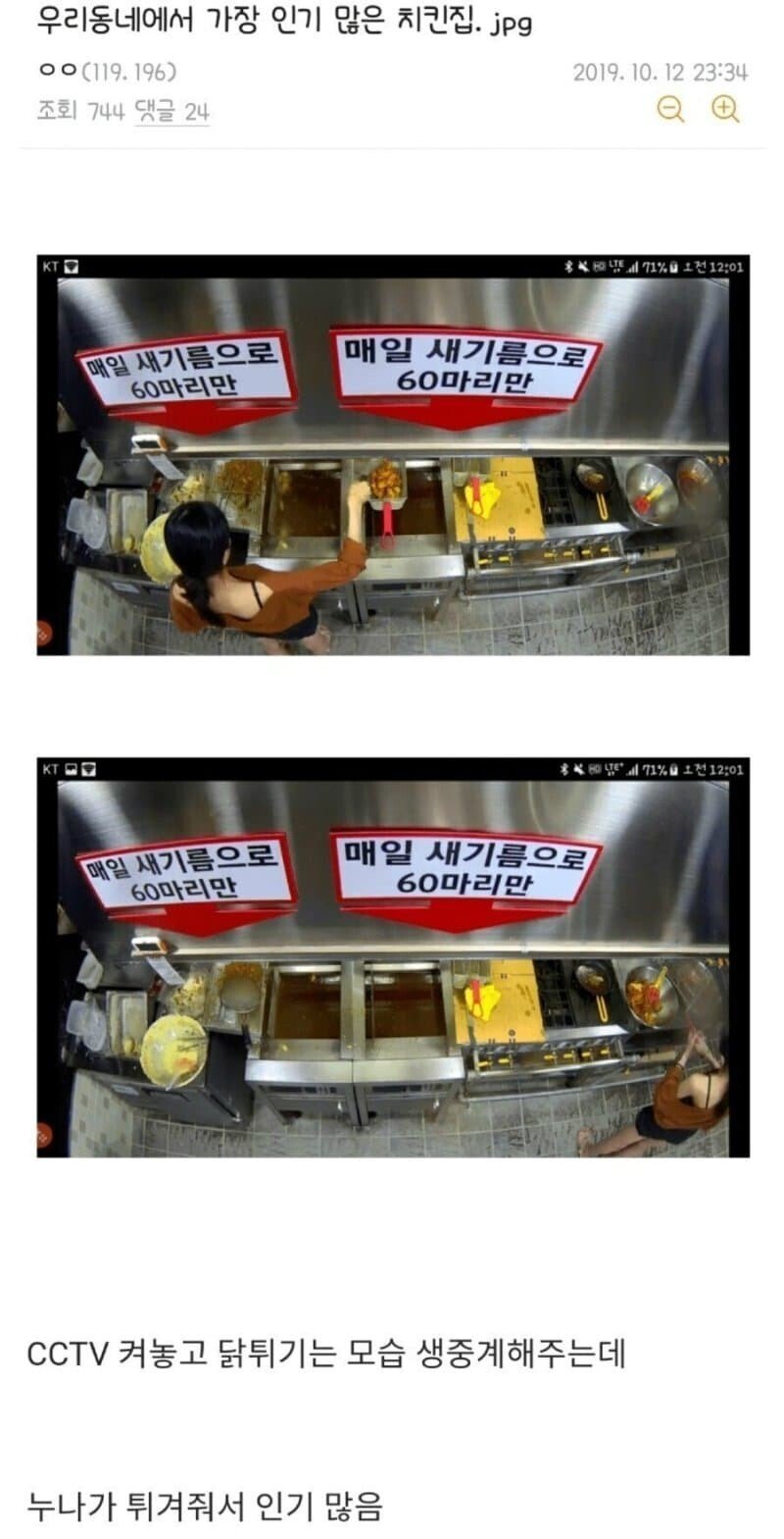 디시인 동네에서 가장 인기 많다는 치킨 | 인스티즈