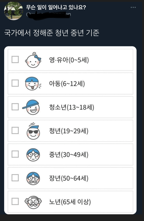 국가기준 중년.jpg | 인스티즈