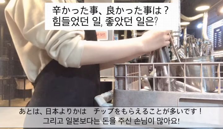 한국 유학 3년차 일본인이 알바하면서 싫었던 일과 좋았던 일 | 인스티즈